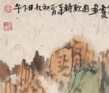 胡書文 三尺《溪山秋爽圖》中國書畫院創(chuàng)作院副院長（詢價）