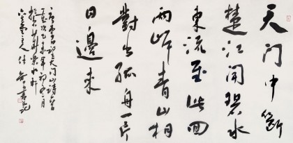安徽省書(shū)協(xié)副主席 任智 四尺《望天門(mén)山》