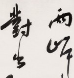 安徽省書(shū)協(xié)副主席 任智 四尺《望天門(mén)山》