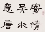 中書協(xié)會員閆長河 四尺斗方《得意唐詩晉帖間》