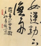  趙青 六尺對開《空山新雨后》 西安書法院院長（詢價）