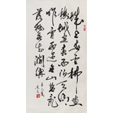 已故名家溫遠(yuǎn)達(dá) 三尺《城上春云拂畫樓》 2001年作