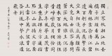 中書協(xié)會員閆長河 四尺書法《沁園春 長沙》