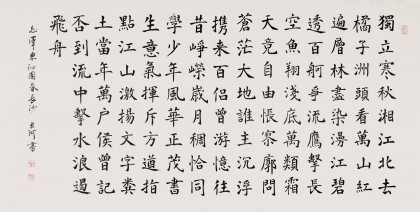中書協(xié)會員閆長河 四尺書法《沁園春 長沙》