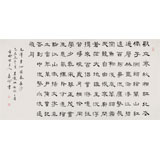 中書協(xié)會(huì)員閆長河 四尺書法《沁園春 長沙》