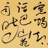 王洪錫 六尺對(duì)開(kāi)《夜雨寄北》 原中國(guó)書(shū)畫(huà)家協(xié)會(huì)副主席