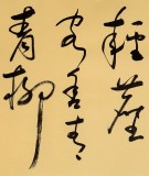 王洪錫 六尺對開《渭城曲》 已故書法名家