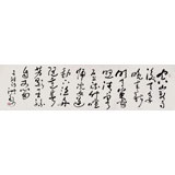 王洪錫 六尺對開《山居秋暝》 原中國書畫家協(xié)會副主席