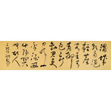 王洪錫 六尺對(duì)開(kāi)《渭城曲》 已故書法名家