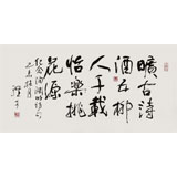 譚經(jīng)才  三尺《曠古詩(shī)酒五柳人》 83歲原中國(guó)書畫家協(xié)會(huì)理事