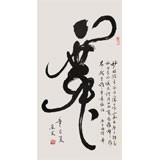 已故名家溫遠達 三尺《舞》2001年作