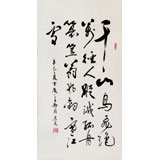 已故名家溫遠(yuǎn)達(dá) 三尺《江雪》2001年作