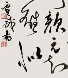 中書協(xié)會(huì)員霍威四尺《家住蒼煙落照間》