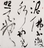 中書(shū)協(xié)會(huì)員霍威四尺《禪詩(shī)一首》