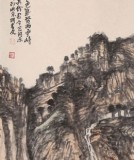 胡書文 四條屏《山靜似太古》中國(guó)書畫院創(chuàng)作院副院長(zhǎng)（詢價(jià)）