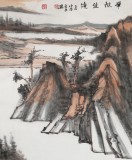 胡書文小六尺《翠微佳境》中國書畫院創(chuàng)作院副院長（詢價(jià)）