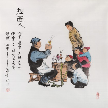 張春奇 四尺斗方《捏面人》徐悲鴻紀(jì)念館藝術(shù)中心理事（詢價）