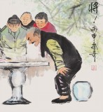 張春奇 四尺斗方《將！》徐悲鴻紀念館藝術中心理事