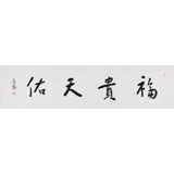 張德林 四尺對開《福貴天佑》清華美院書法高研班導(dǎo)師