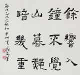75歲老書法家劉嶺安 四尺《聽蜀僧浚彈琴》