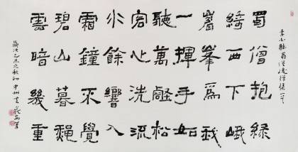 75歲老書法家劉嶺安 四尺《聽蜀僧浚彈琴》