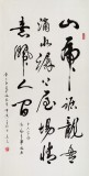 已故名家溫遠(yuǎn)達(dá) 四尺《詠毛主席故居》2001年作