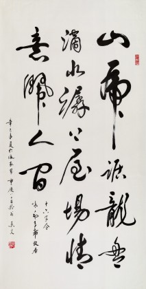 已故名家溫遠(yuǎn)達(dá) 四尺《詠毛主席故居》2001年作