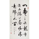 已故名家溫遠(yuǎn)達(dá) 四尺《詠毛主席故居》2001年作