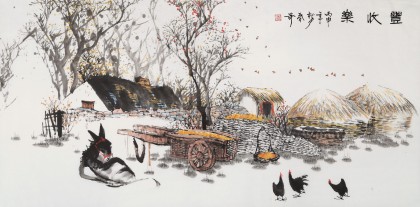 張春奇 四尺《豐收樂》徐悲鴻紀(jì)念館藝術(shù)中心理事（詢價(jià)）