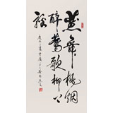 已故名家溫遠(yuǎn)達(dá) 三尺《燕舞桃煙醉》2000年作