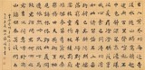 戴馥芳 四尺《王維詩三首》中書協(xié)會(huì)員 現(xiàn)代書畫藝術(shù)學(xué)會(huì)副會(huì)長(zhǎng)