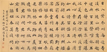 戴馥芳 四尺《王維詩三首》中書協(xié)會(huì)員 現(xiàn)代書畫藝術(shù)學(xué)會(huì)副會(huì)長(zhǎng)