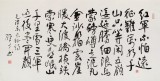 譚經(jīng)才  四尺《長征》 83歲原中國書畫家協(xié)會理事