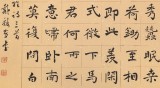 戴馥芳 四尺《王維詩三首》中書協(xié)會(huì)員 現(xiàn)代書畫藝術(shù)學(xué)會(huì)副會(huì)長(zhǎng)