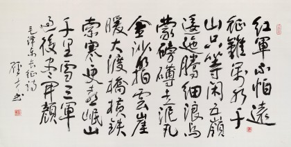 譚經(jīng)才  四尺《長征》 83歲原中國書畫家協(xié)會理事