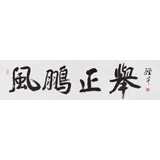 譚經(jīng)才  四尺對(duì)開《風(fēng)鵬正舉》 83歲原中國(guó)書畫家協(xié)會(huì)理事