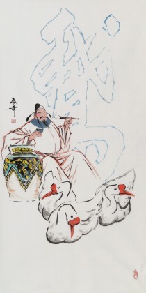 張春奇 四尺《羲之喜鵝圖》徐悲鴻紀(jì)念館藝術(shù)中心理事（詢價）