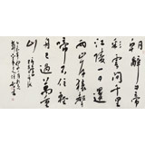 安徽省書(shū)協(xié)副主席 任智 四尺《早發(fā)白帝城》