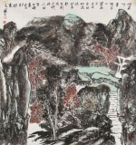 胡書文 四尺斗方《山居圖》中國書畫院創(chuàng)作院副院長（詢價）
