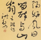 王洪錫 六尺對開《漢江臨眺》 已故書法名家