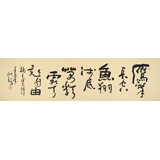 王洪錫 六尺對(duì)開《鷹擊長(zhǎng)空》 已故書法名家