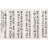 王洪錫 六條屏《前赤壁賦節(jié)錄》原中國書畫家協(xié)會副主席