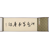 王洪錫 5米長(zhǎng)卷《洪錫草書(shū)唐詩(shī)》 原中國(guó)書(shū)畫(huà)家協(xié)會(huì)副主席