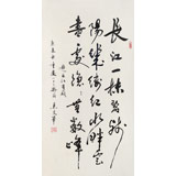 已故名家溫遠(yuǎn)達(dá) 三尺《長(zhǎng)江一抹碧 殘陽(yáng)幾縷紅》2000年作