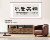 【已售】李明成四尺書(shū)法《禪茶一味》中國(guó)書(shū)法家協(xié)會(huì)會(huì)員