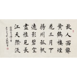 謝軍 四尺《故人西辭黃鶴樓》 著名歐楷書(shū)法家(詢價(jià))