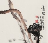 李明成三尺斗方圖《池韻圖》