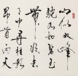 溫遠達 四尺《誰去月中尋桂影》2003年作 已故書法名家