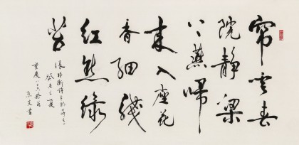 溫遠(yuǎn)達(dá) 四尺《梁梁燕歸來》2003年作 已故書法名家