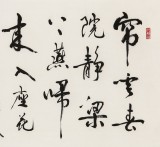 溫遠(yuǎn)達(dá) 四尺《梁梁燕歸來》2003年作 已故書法名家